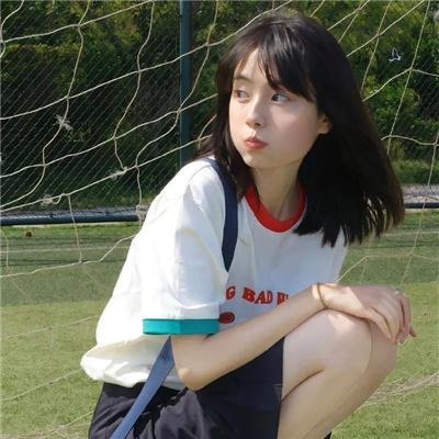 或许我愿意